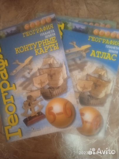 Атлас