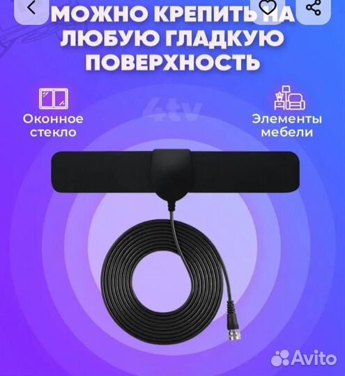 Антенна комнатная для цифрового тв с усилителем