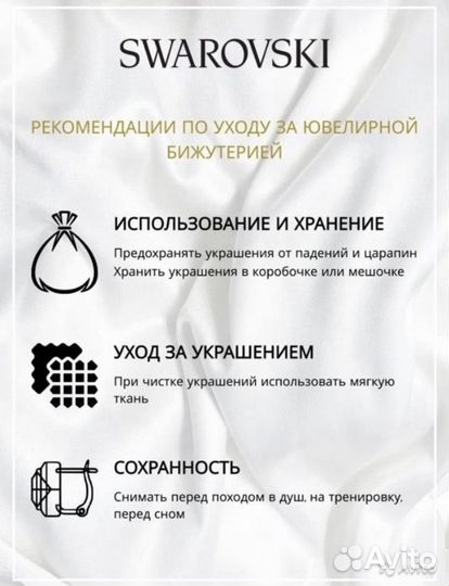 Серьги swarovski оригинал