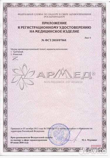 Противопролежневый матрас трубчатый