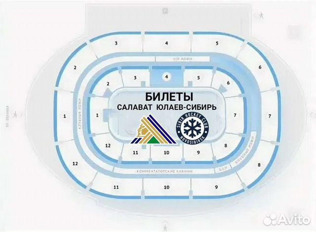 Билеты Салават. Билеты в Сибирь. Салават билеты на концерт