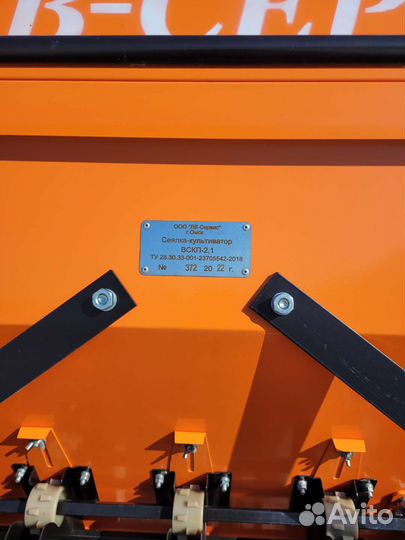 Комплекс посевной Омсксельмаш КСКП-2.1, 2022