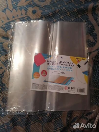 Обложки для учебников