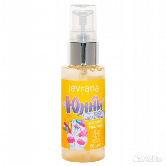 Levrana Тоник для лица детский Золотая пыльца 50мл