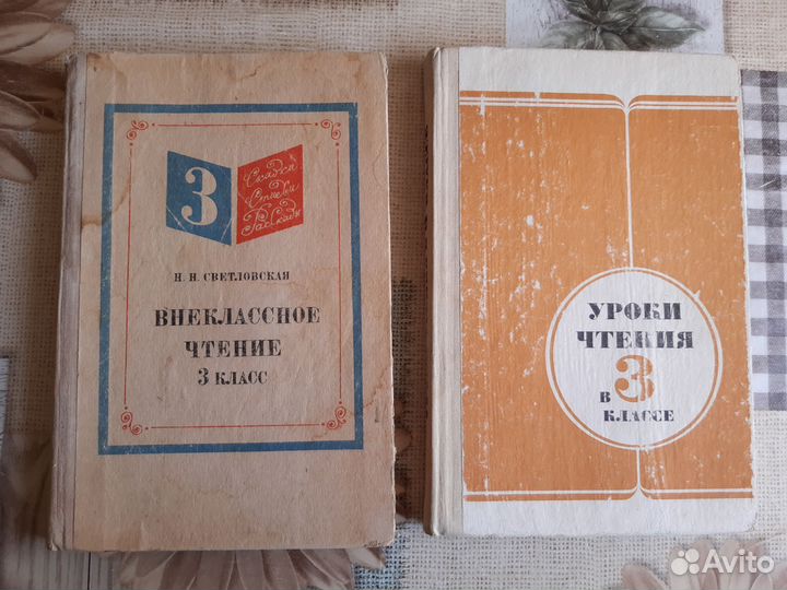 Учебники СССР и другие