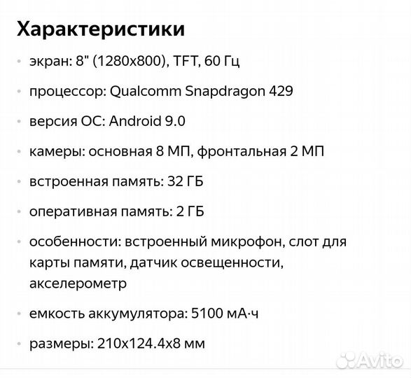 Планшет samsung galaxy tab a8