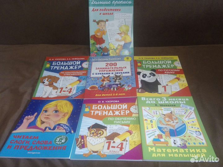 Брошюра для школы