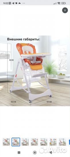 Стульчик для кормления