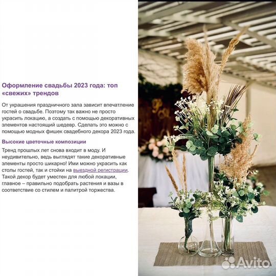 Свадебное оформление