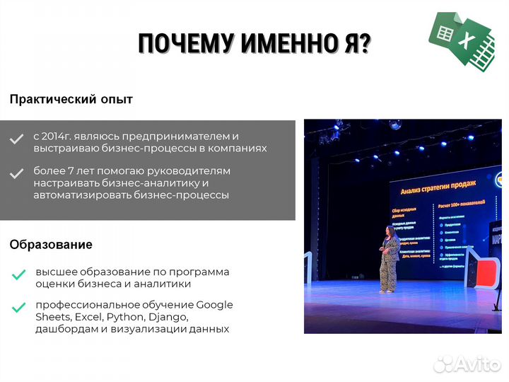 Excel, Google таблицы для бизнеса