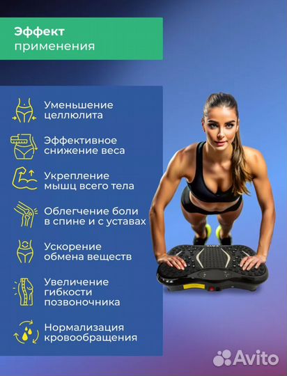 Виброплатформа для похудения новая