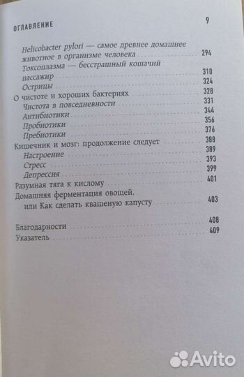 Очаровательный кишечник