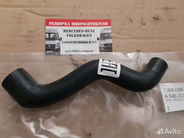 Патрубок Mercedes Sprinter W906 om646