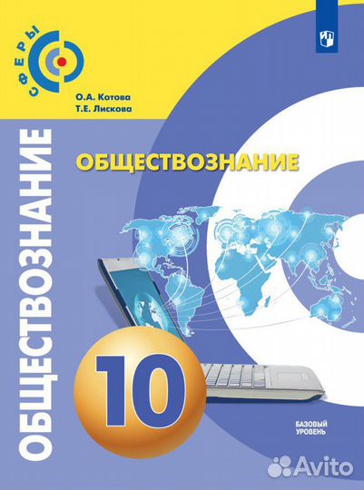 Репетитор по истории/обществознанию