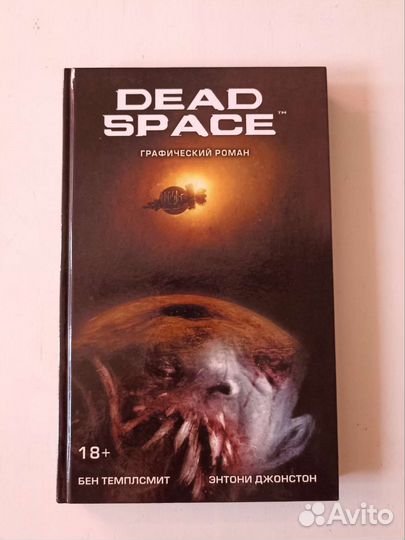 Dead Space Графический роман