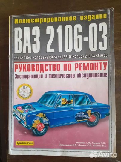 Книги каталоги по рнмонту И эксплуатауии авто.ссср
