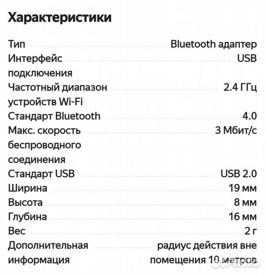 Bluetooth адаптер asus USB-BT400