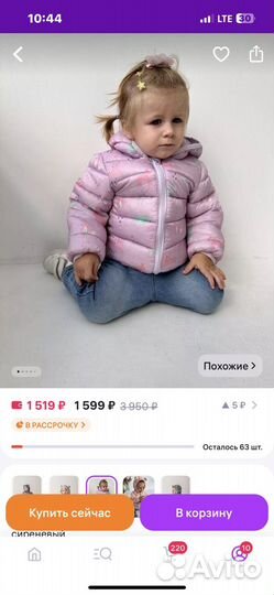 Демисезонная куртка