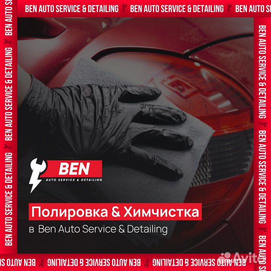 Детейлинг авто