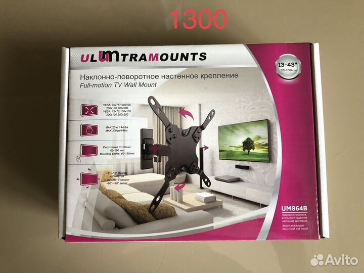 Кронштейны (крепления) для тв наклонно-поворотные