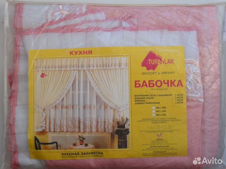 Кухонная занавеска 