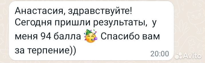 Репетитор по английскому языку (онлайн)