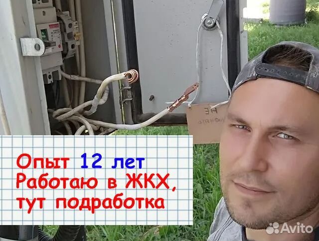 Электрик. Услуги электрика с выездом на дом