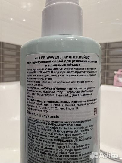 Kevin murphy спрей