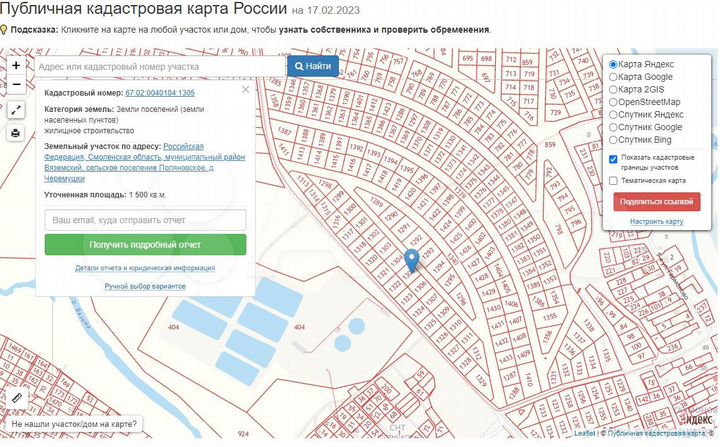 Участок 15 сот. (ИЖС)