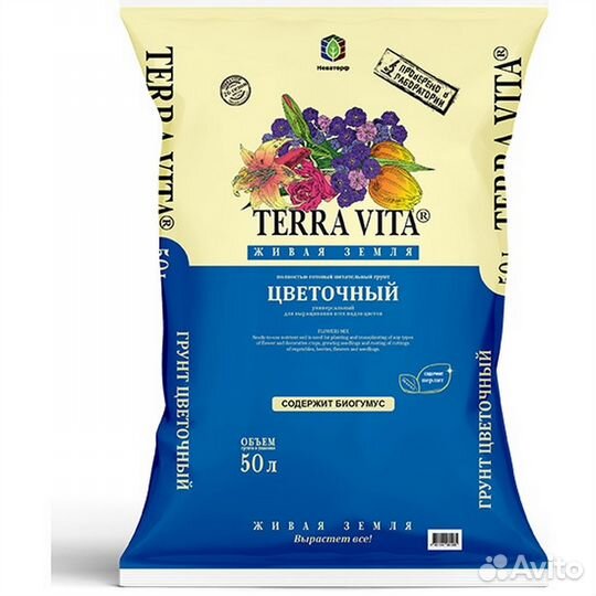 Грунт Terra Vita (Живая Земля) Цветочный 50 литров
