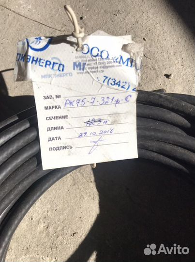 Кабель рк 75-7-321ф-С