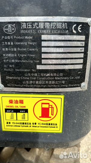 Мини-экскаватор Zhongmei ZM-15, 2024