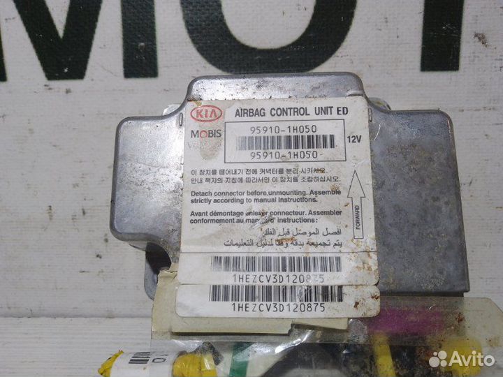 Блок управления SRS Kia Ceed ED 06-12