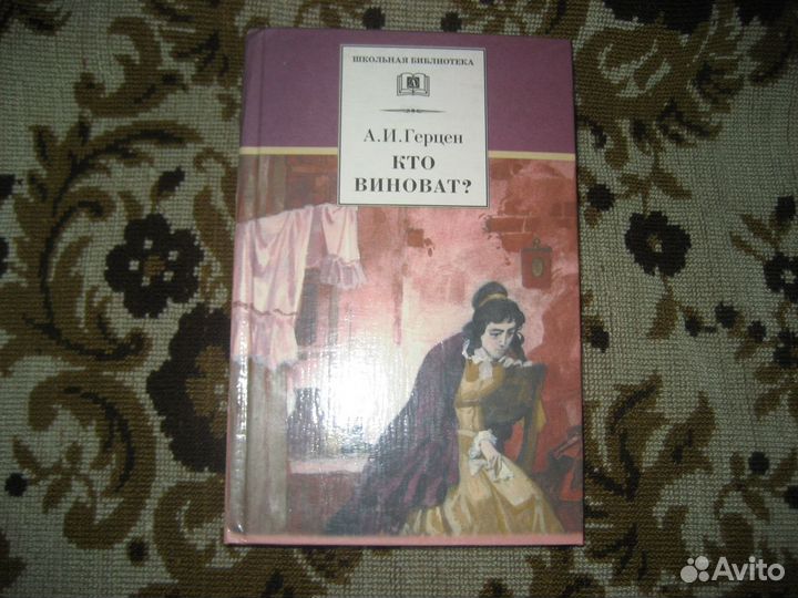 Книги из школьной программы