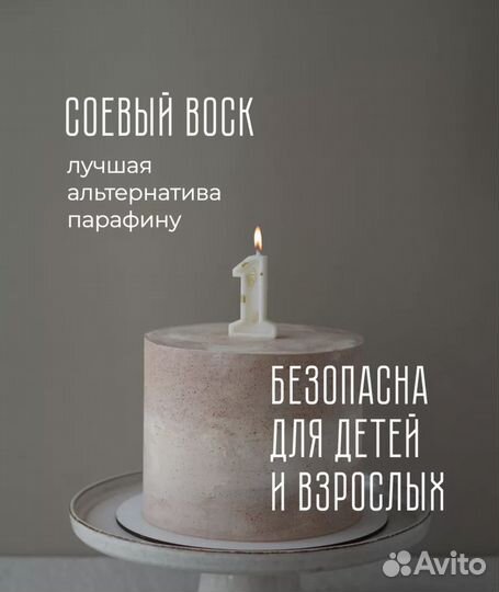 Свеча ддя торта