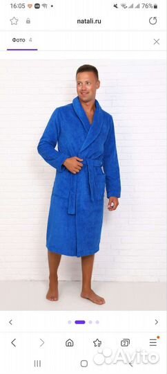 Халат мужской 48 размер