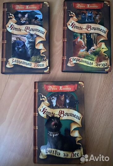 Книги коты воители
