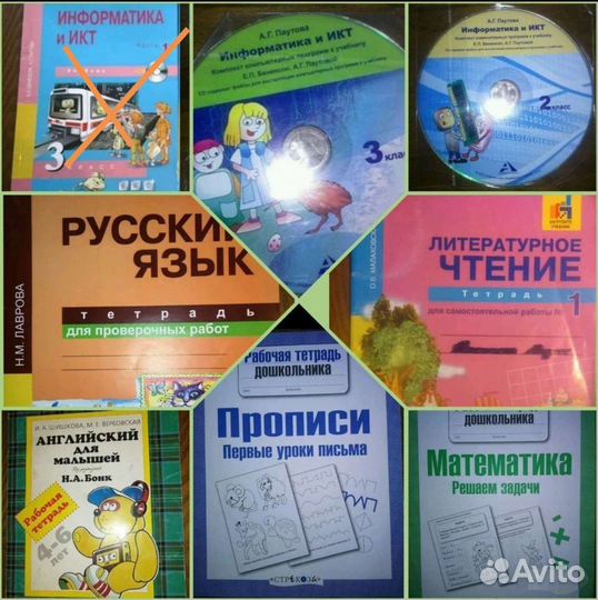 Рабочие тетради 2 кл и д/дошкольников