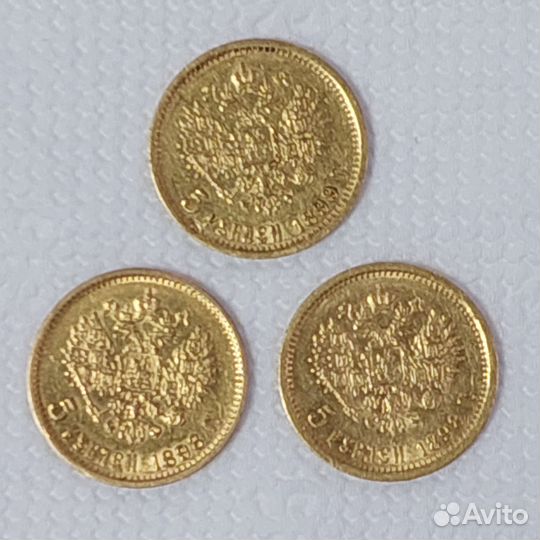 Золотые пятерки Н2 1899 эб