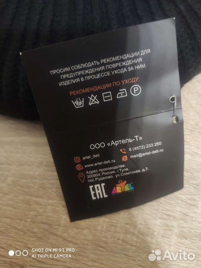 Шапка шлем для мальчика зима 52