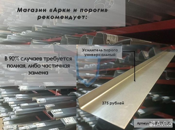 Порог правый Toyota Camry Solara XV30 2003-2009 (1мм)