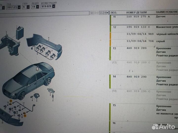 Датчик парковки. Парктроник Audi A8 2010-2017