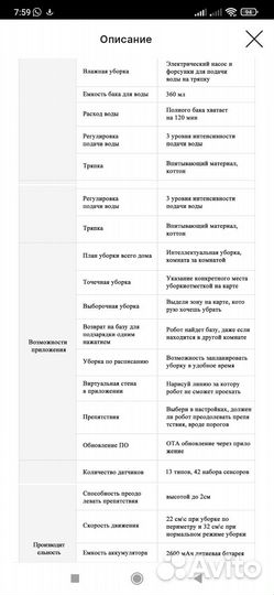 Робот пылесос