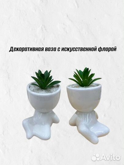 Декоративная ваза с искуственным растением