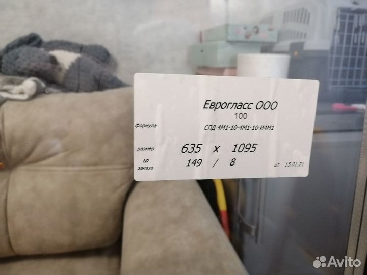 Стеклопакеты