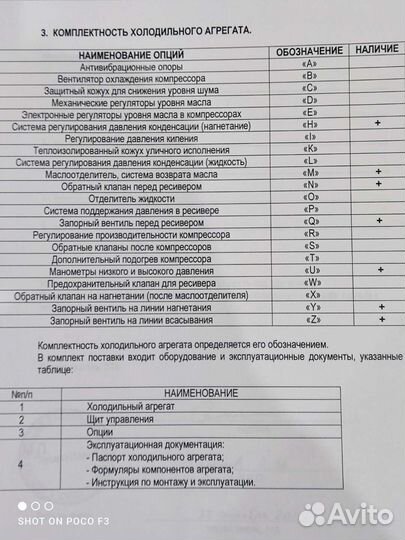 Сплитсистема бу