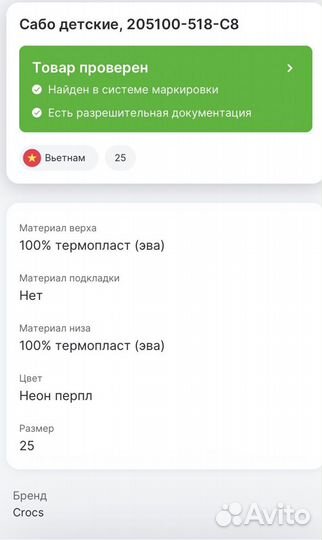 Сабо Crocs деткие новые оригинал