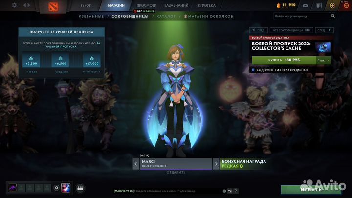 Blue horizons Dota 2