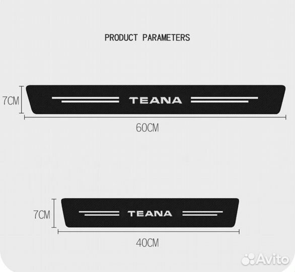 Защитные наклейки на пороги nissan teana