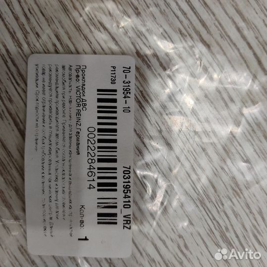 Сальники и прокладки двигатель 2,4л фольксваген Т4